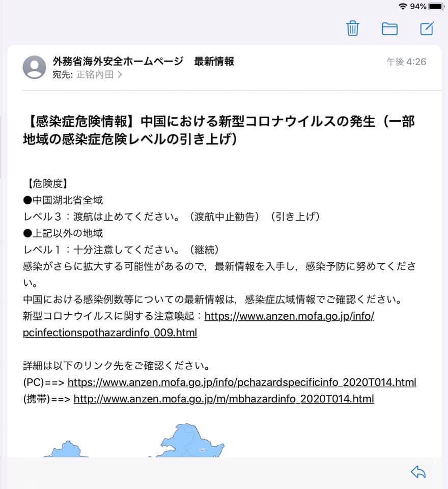 湖北省への渡航中止勧告