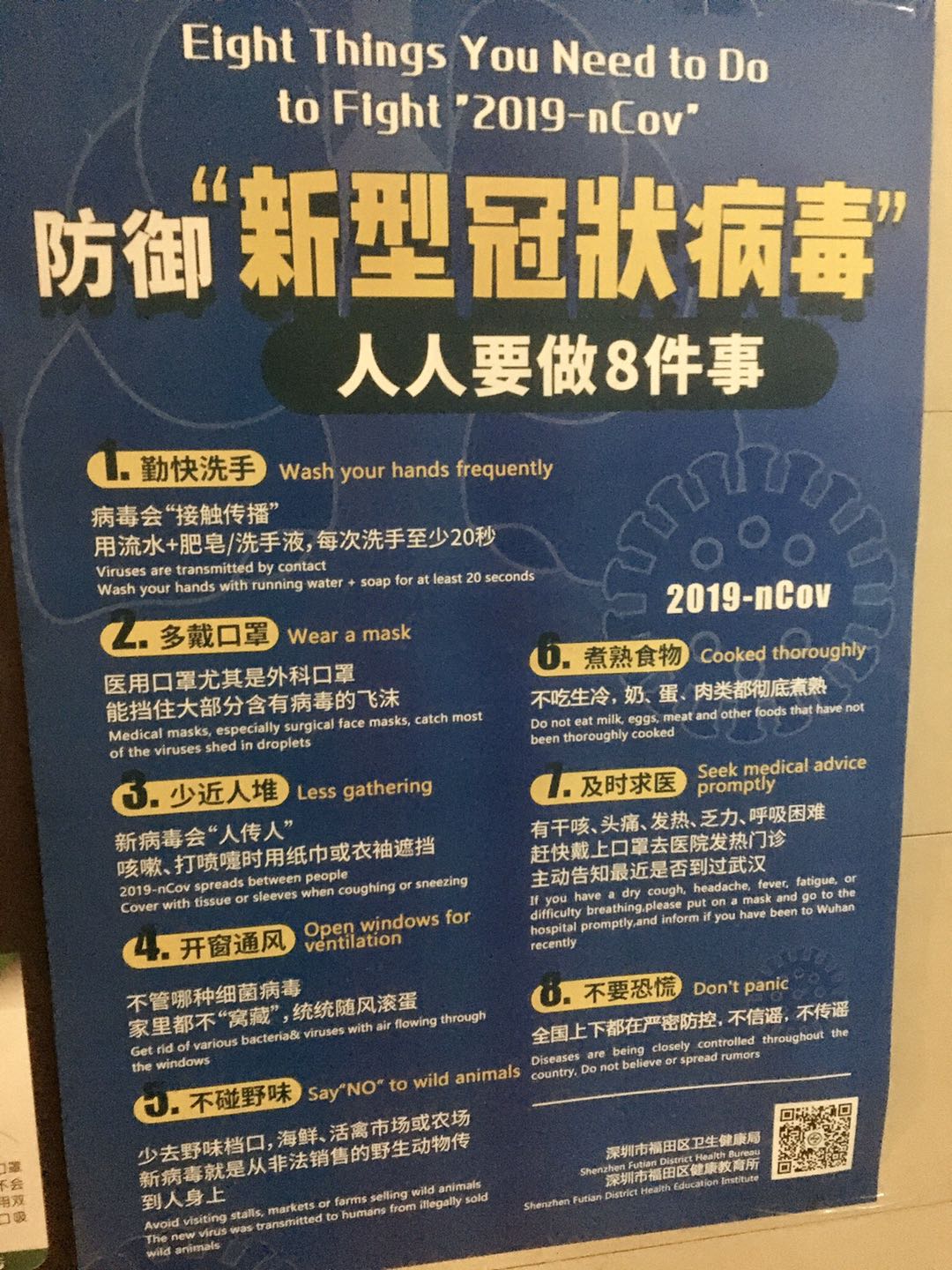 居住マンションの啓蒙ポスター（英語併記）