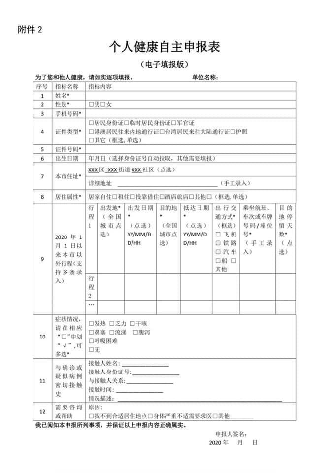 近所の宅配会社営業所（2月3日）