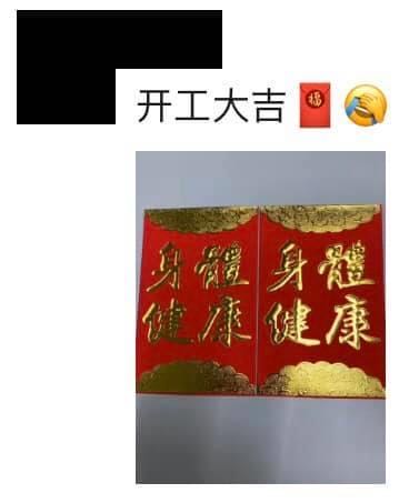 中国式仕事始め（3）
