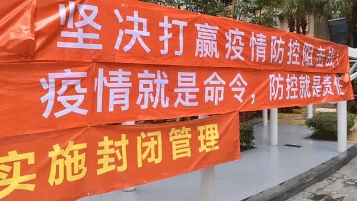 防疫は（人民の）責務だ