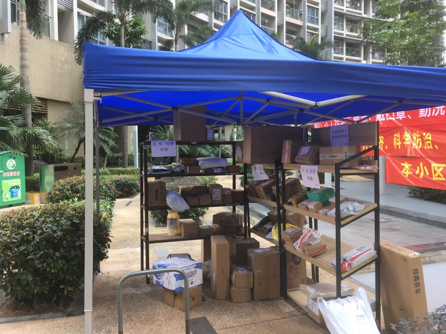 宅配荷物一時預かり所