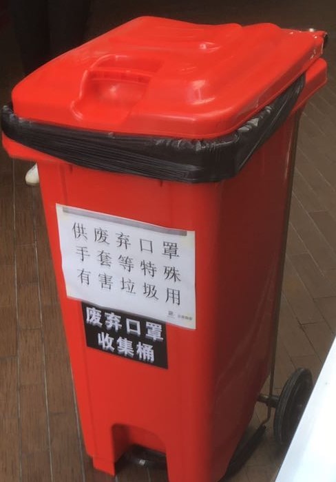 マンションマスク専用ゴミ箱