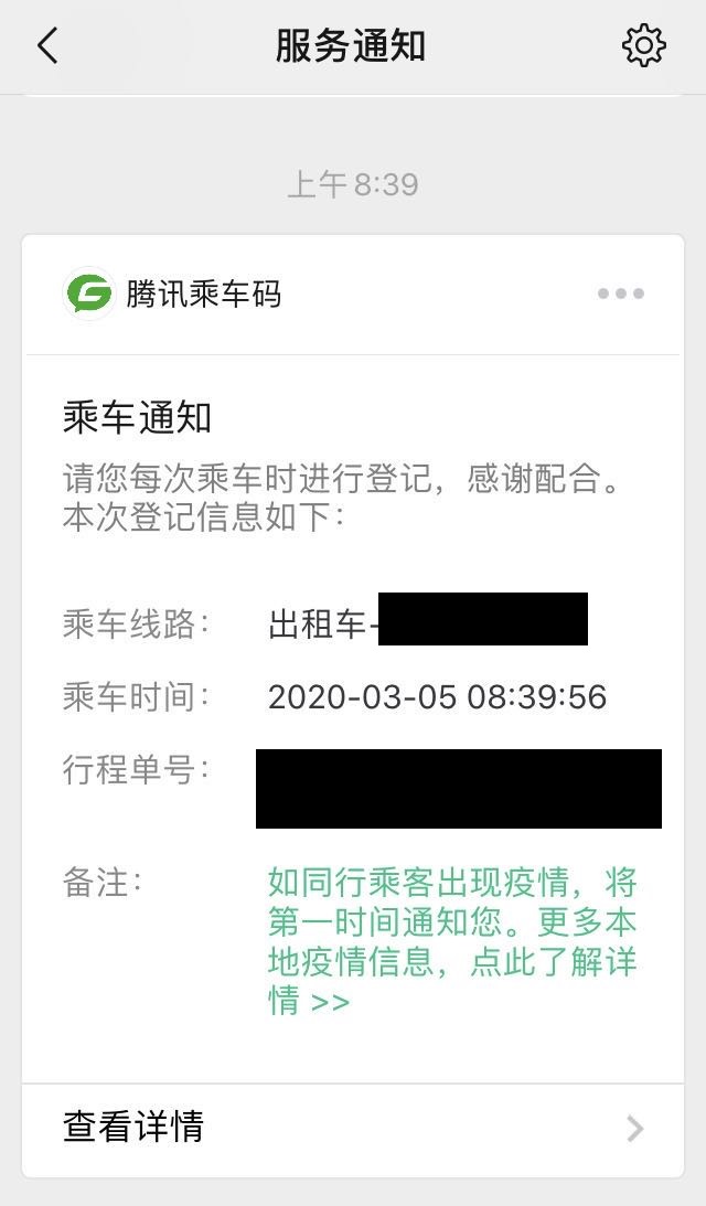 深圳タクシー登録制（1）