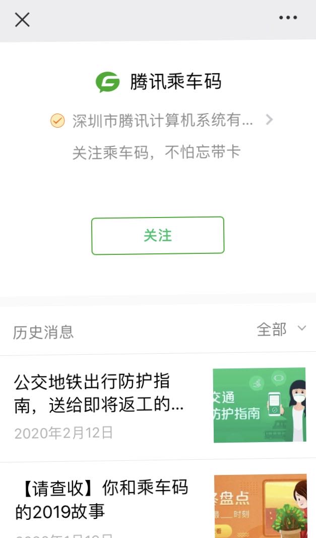 深圳タクシー登録制（2）