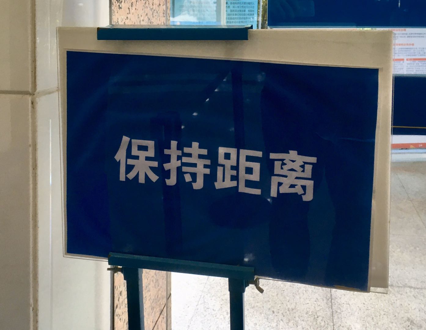 社会的距離の立て札