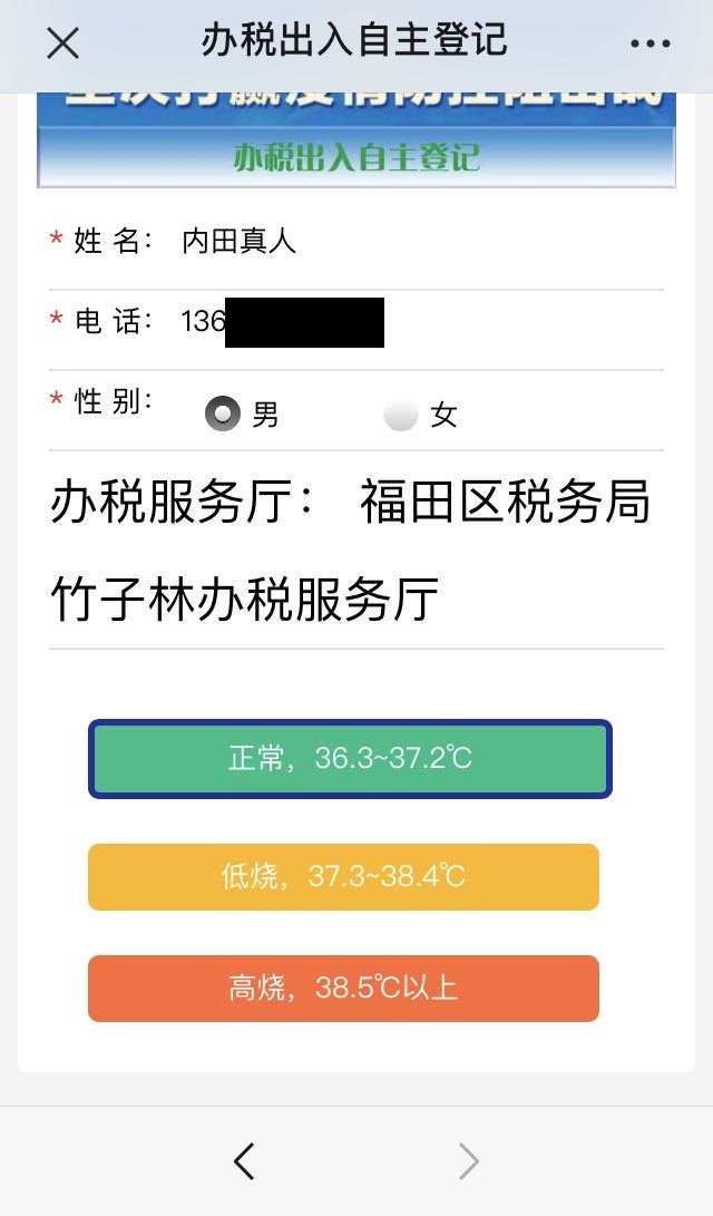 税務局の登録システム（1）