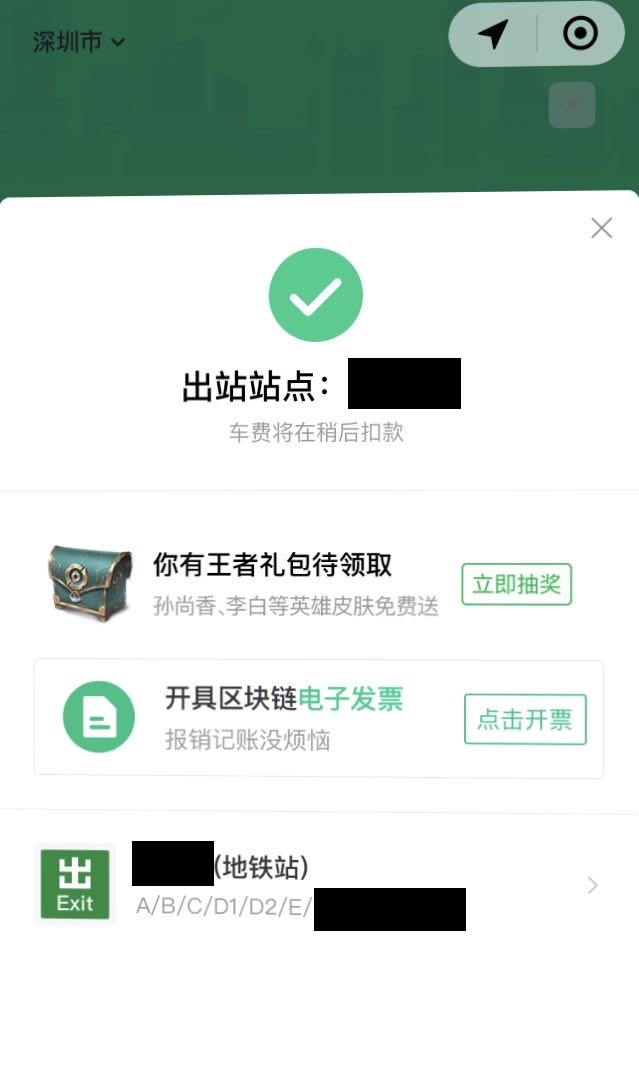 微信登録（2）