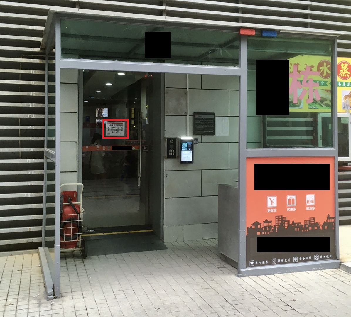 部分開放された1階出入口