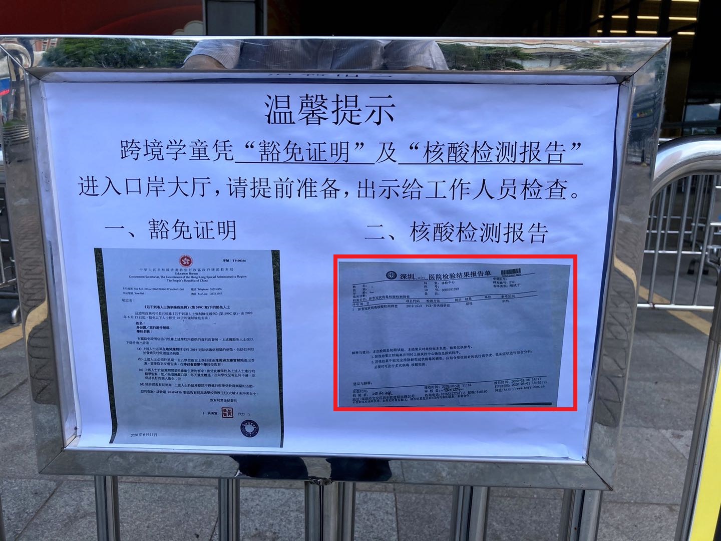 越境学生へのお知らせ１