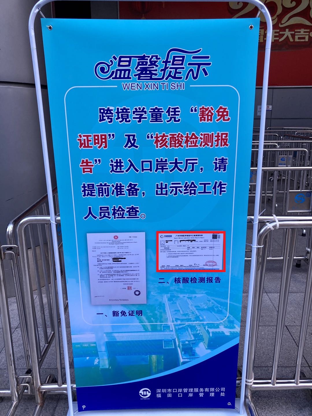 越境学生へのお知らせ２