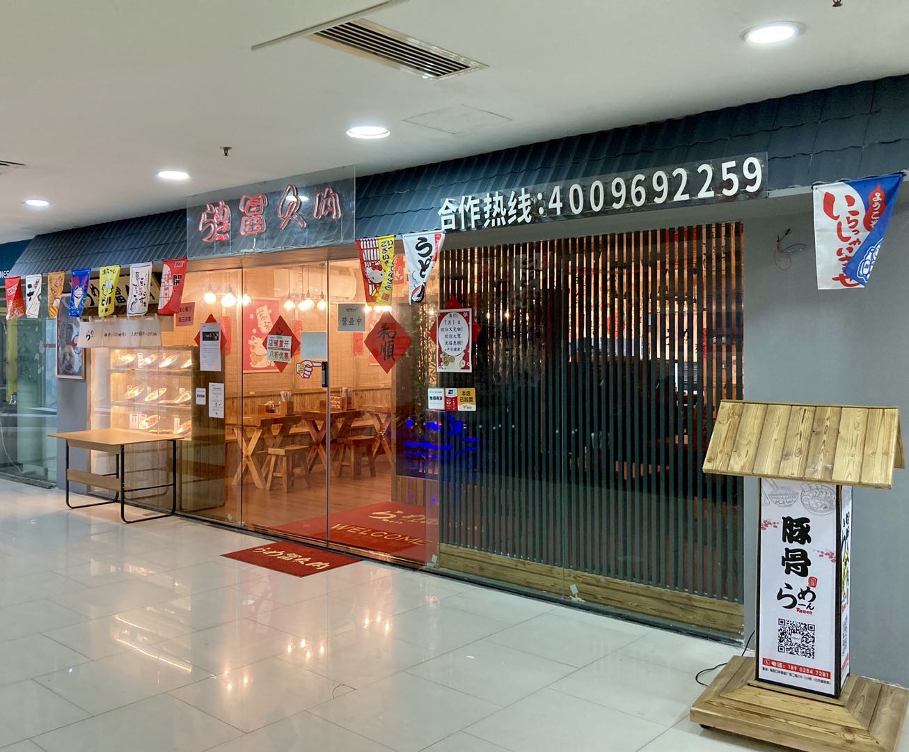 近所の日本式ラーメン屋さん（店舗）