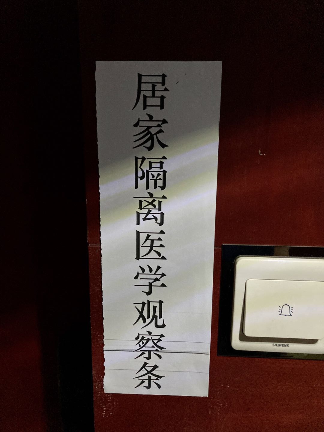 自宅隔離者の自宅ドアに貼られた隔離中の張り紙