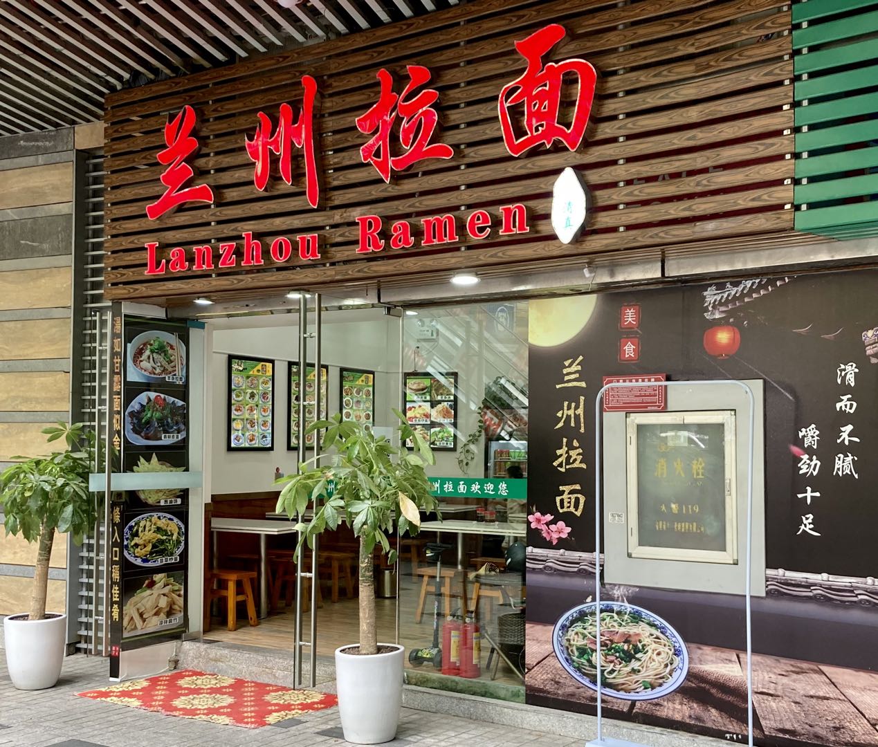 7月13日に業務再開した蘭州牛肉麺店（店舗）