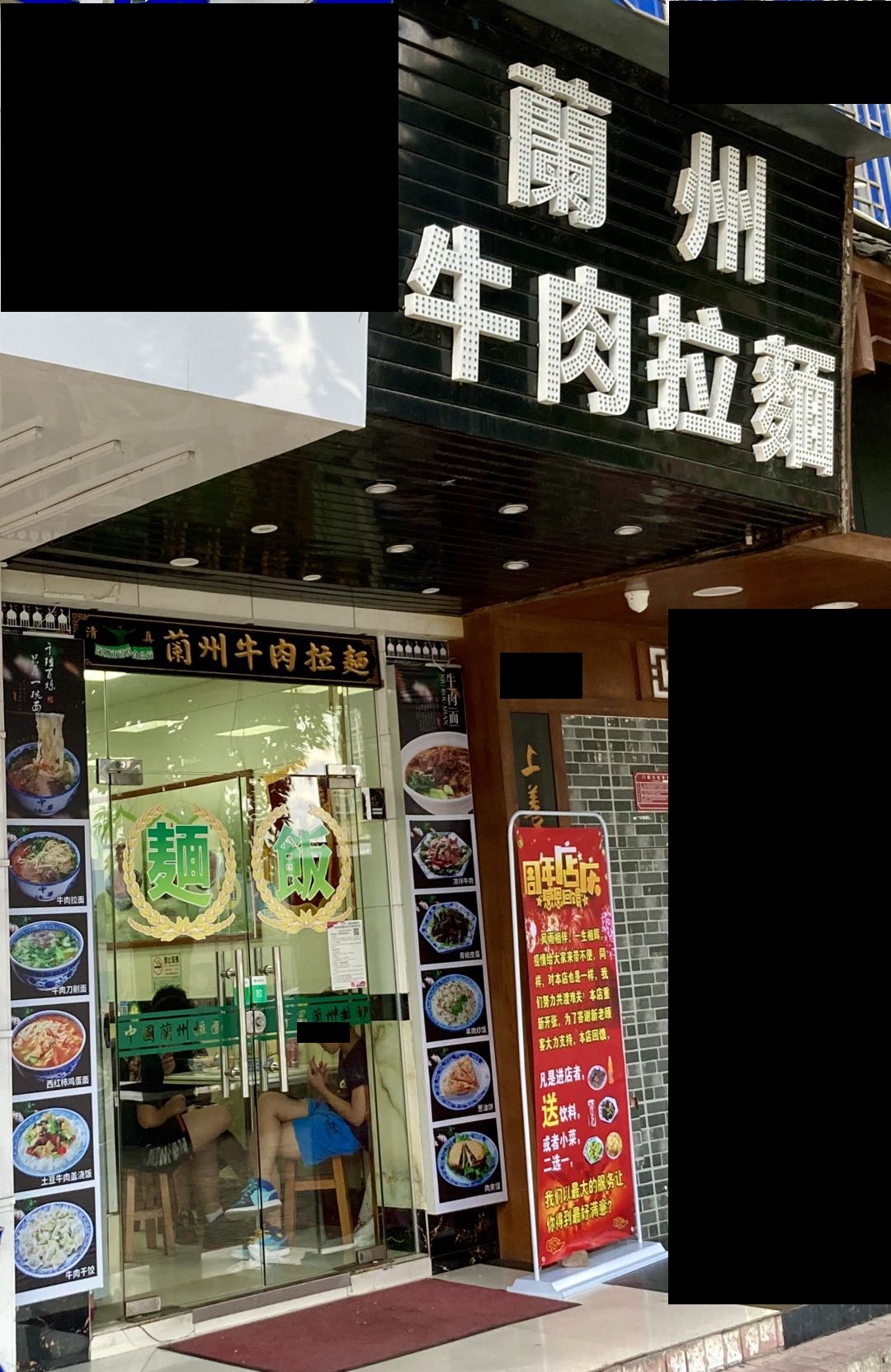 近所の牛肉麺屋さん