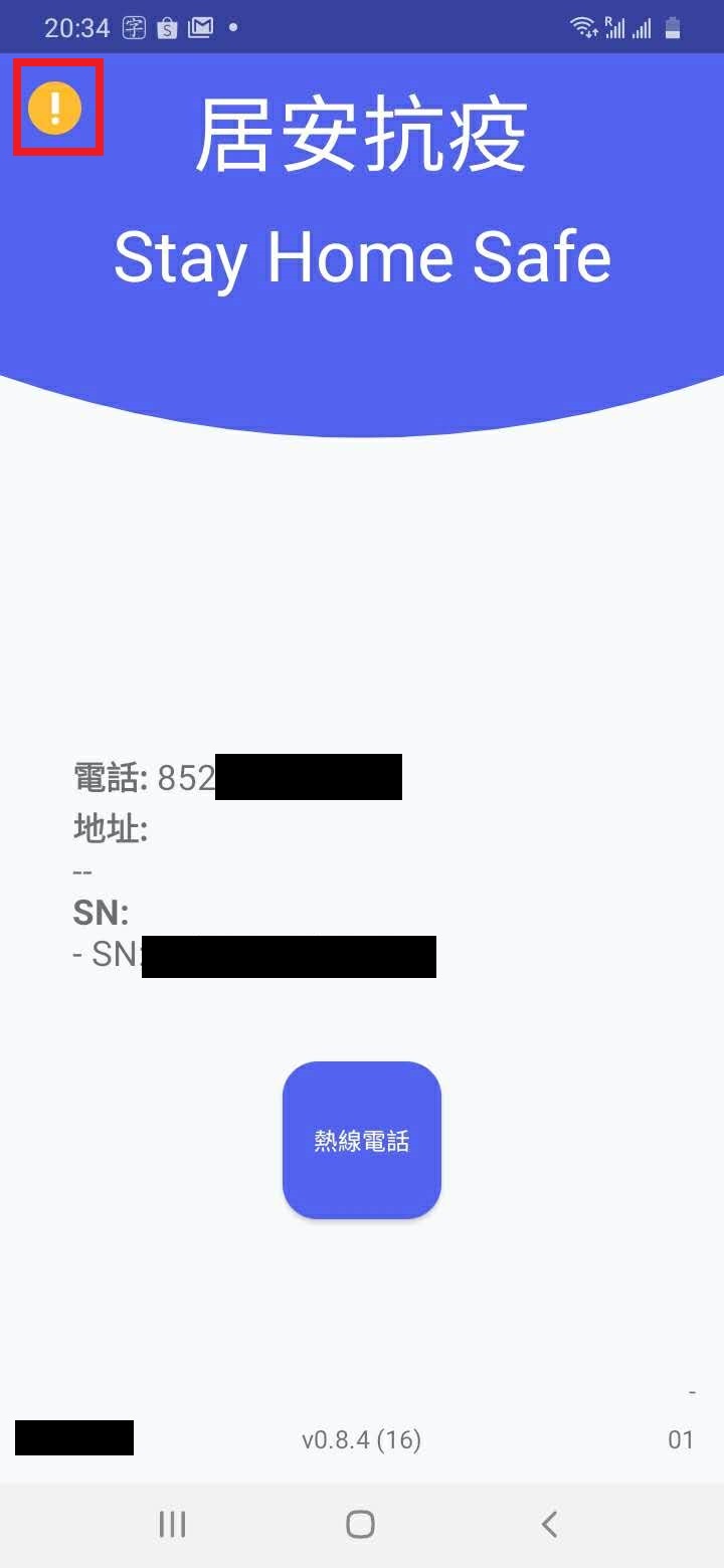 「Stay Home Safe」