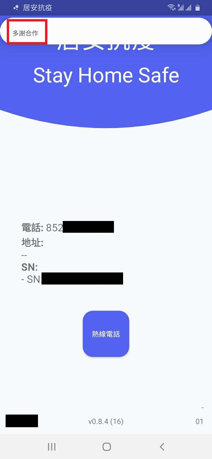 協力感謝画面
