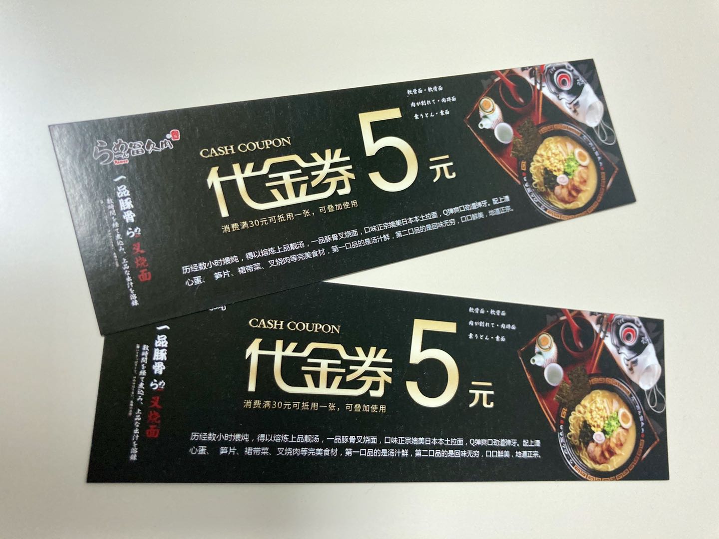 30元消費で「代金券5元」