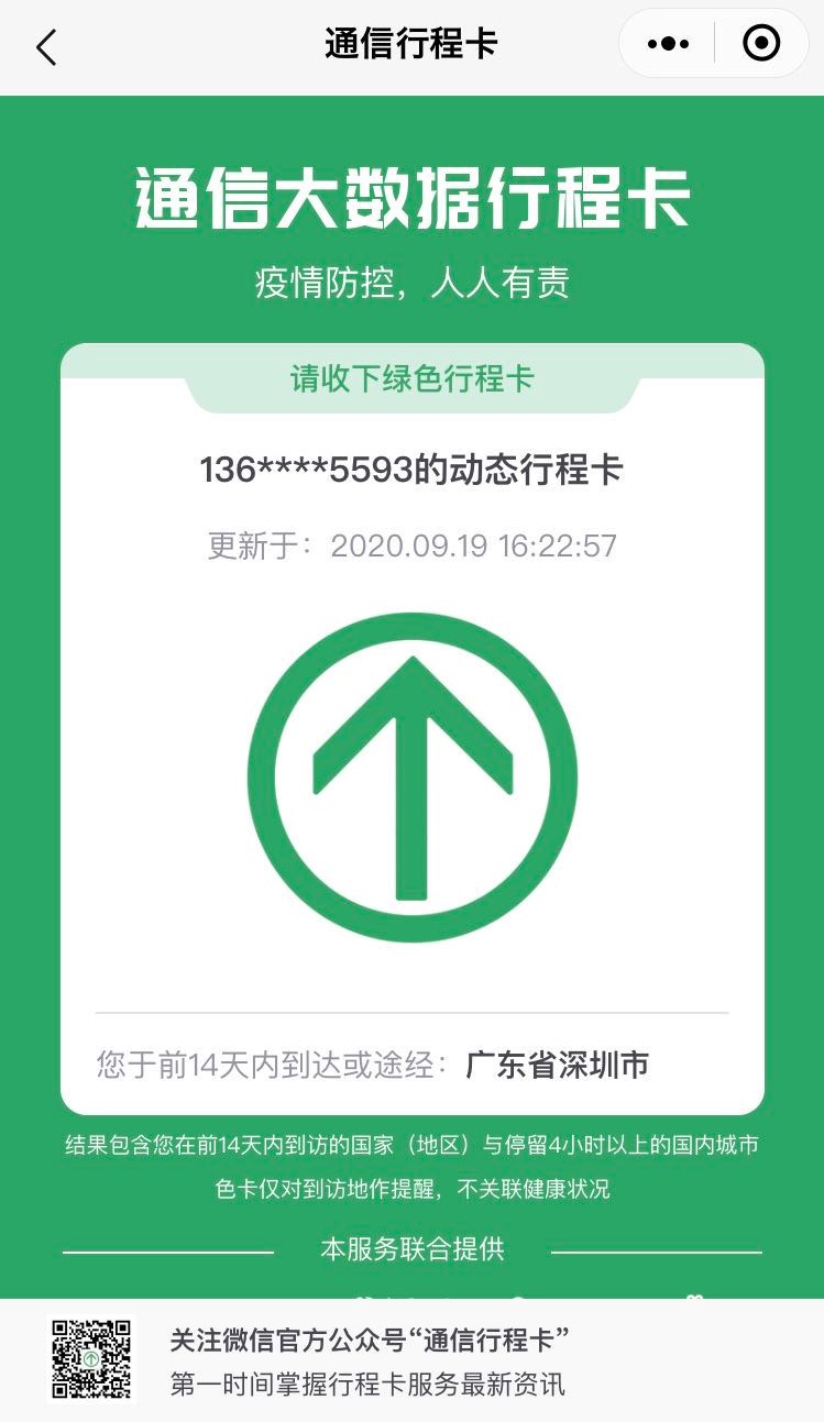 移動履歴（1）緑