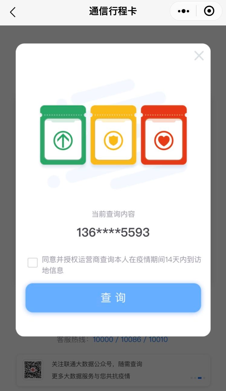 移動履歴（2）